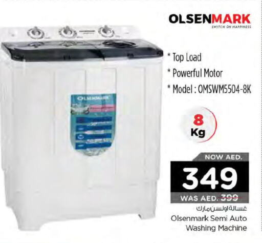OLSENMARK Washer / Dryer  in نستو هايبرماركت in الإمارات العربية المتحدة , الامارات - رَأْس ٱلْخَيْمَة