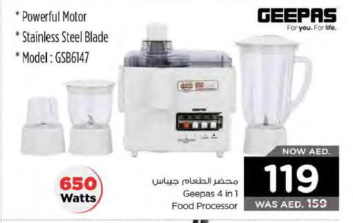 GEEPAS Food Processor  in نستو هايبرماركت in الإمارات العربية المتحدة , الامارات - الشارقة / عجمان