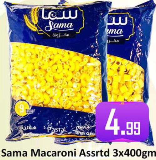  Macaroni  in Souk Al Mubarak Hypermarket in UAE - Sharjah / Ajman