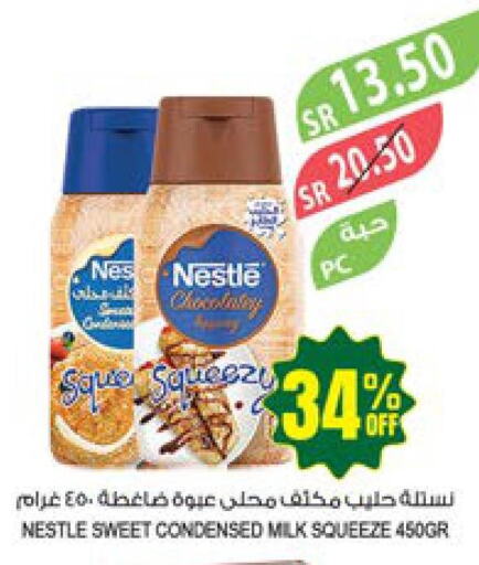 NESTLE Condensed Milk  in المزرعة in مملكة العربية السعودية, السعودية, سعودية - الخبر‎
