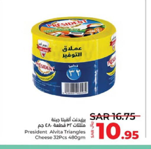 PRESIDENT Triangle Cheese  in LULU Hypermarket in KSA, Saudi Arabia, Saudi - Tabuk