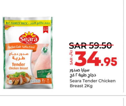 SEARA Chicken Breast  in لولو هايبرماركت in مملكة العربية السعودية, السعودية, سعودية - عنيزة