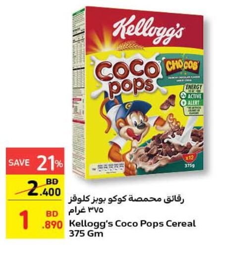 KELLOGGS Cereals  in كارفور in البحرين