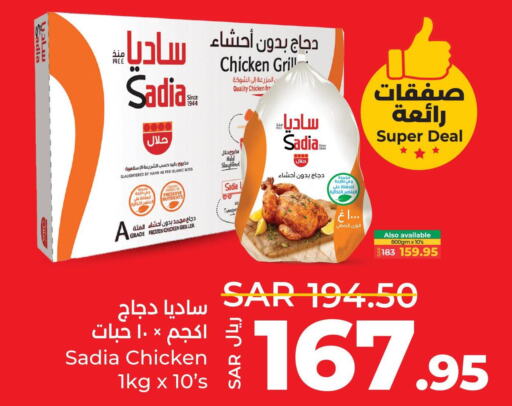 SADIA Frozen Whole Chicken  in LULU Hypermarket in KSA, Saudi Arabia, Saudi - Al Khobar