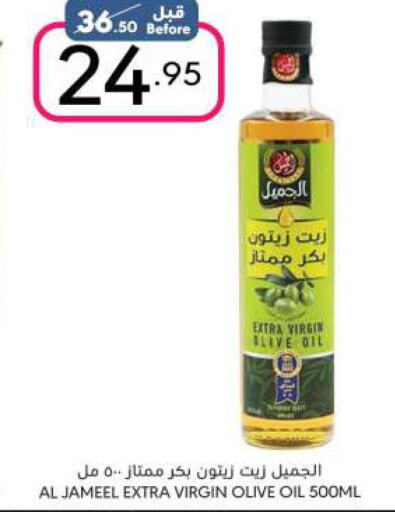  Extra Virgin Olive Oil  in Manuel Market in KSA, Saudi Arabia, Saudi - Riyadh