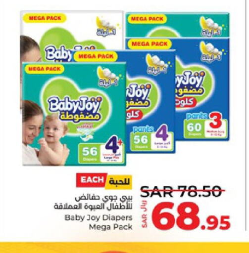 BABY JOY   in LULU Hypermarket in KSA, Saudi Arabia, Saudi - Tabuk