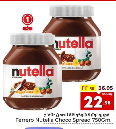NUTELLA Chocolate Spread  in Hyper Al Wafa in KSA, Saudi Arabia, Saudi - Riyadh
