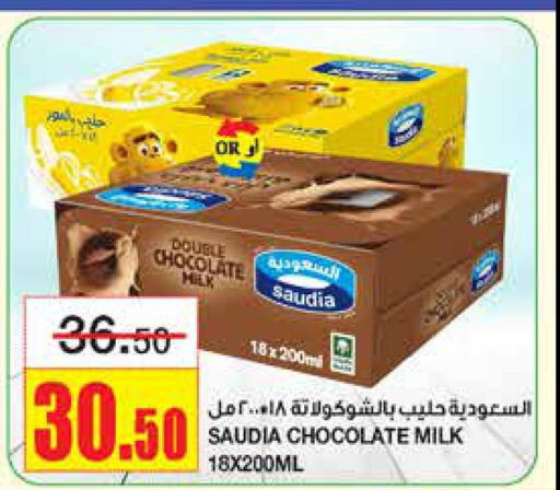SAUDIA Flavoured Milk  in أسواق السدحان in مملكة العربية السعودية, السعودية, سعودية - الرياض