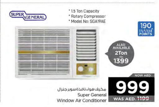 SUPER GENERAL AC  in Nesto Hypermarket in UAE - Dubai