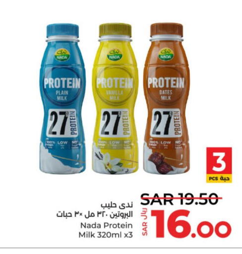 NADA Protein Milk  in LULU Hypermarket in KSA, Saudi Arabia, Saudi - Unayzah