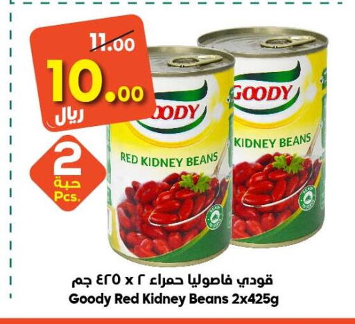 GOODY Red Beans - Canned  in Dukan in KSA, Saudi Arabia, Saudi - Ta'if