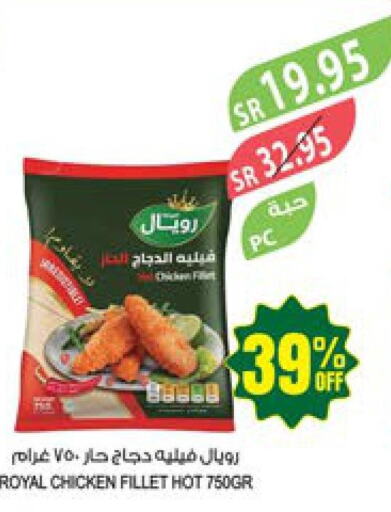  Chicken Fillet  in المزرعة in مملكة العربية السعودية, السعودية, سعودية - الخفجي