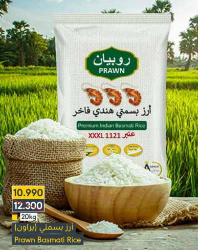  Basmati / Biryani Rice  in Muntaza in Bahrain