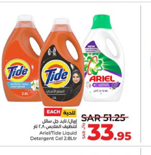  Detergent  in لولو هايبرماركت in مملكة العربية السعودية, السعودية, سعودية - تبوك