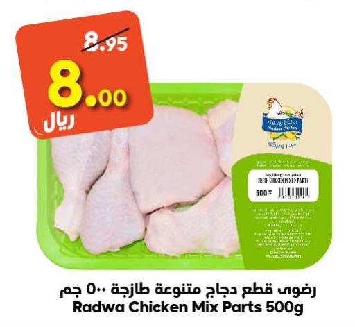 AMERICANA Chicken Mosahab  in Dukan in KSA, Saudi Arabia, Saudi - Medina
