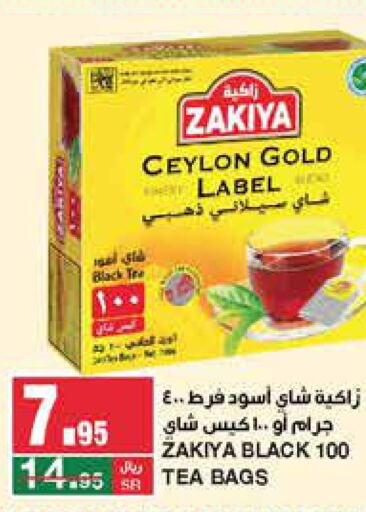 ZAKIYA Tea Bags  in سـبـار in مملكة العربية السعودية, السعودية, سعودية - الرياض