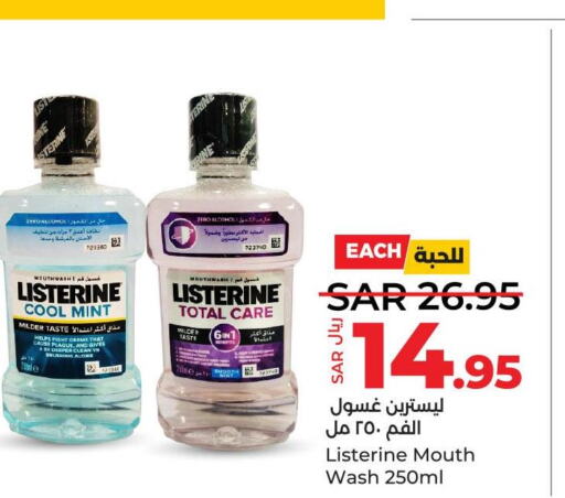LISTERINE Mouthwash  in LULU Hypermarket in KSA, Saudi Arabia, Saudi - Dammam