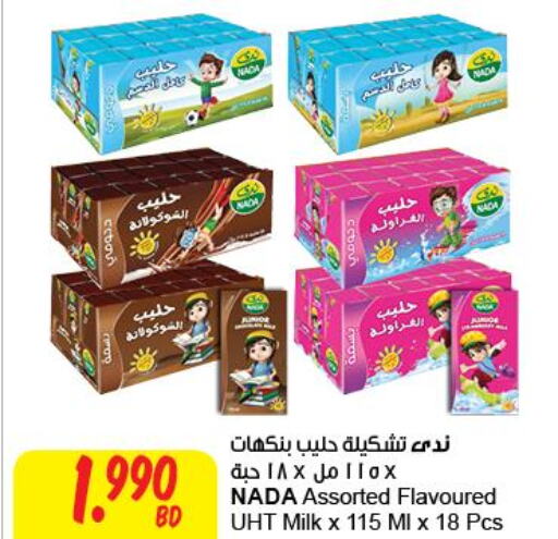 NADA Flavoured Milk  in مركز سلطان in البحرين