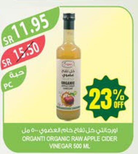  Vinegar  in Farm  in KSA, Saudi Arabia, Saudi - Qatif