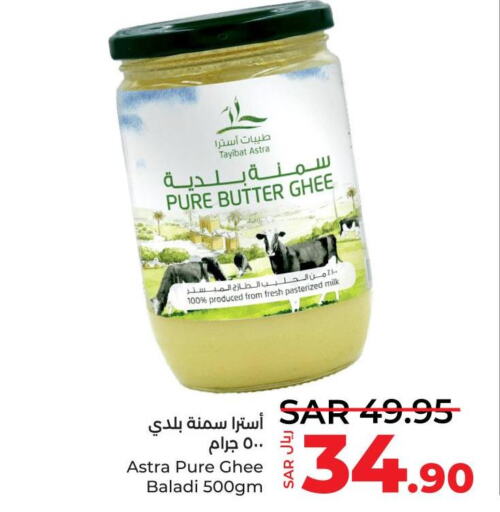  Ghee  in LULU Hypermarket in KSA, Saudi Arabia, Saudi - Jubail