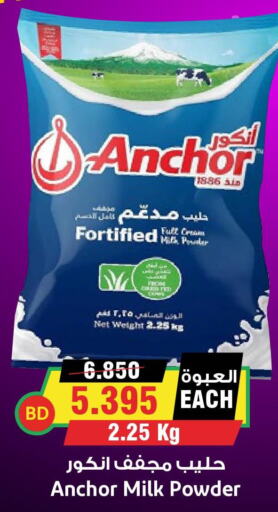 ANCHOR Milk Powder  in Prime Markets in Bahrain