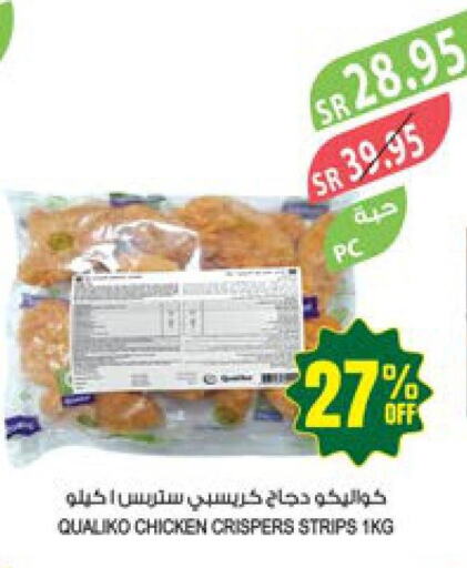 QUALIKO Chicken Strips  in المزرعة in مملكة العربية السعودية, السعودية, سعودية - ينبع