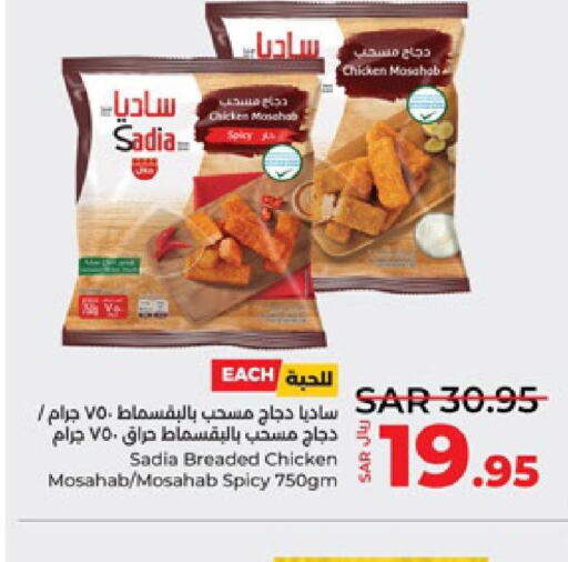 SADIA Chicken Mosahab  in لولو هايبرماركت in مملكة العربية السعودية, السعودية, سعودية - ينبع