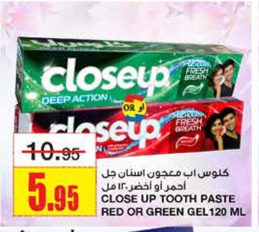 CLOSE UP Toothpaste  in أسواق السدحان in مملكة العربية السعودية, السعودية, سعودية - الرياض