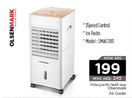 OLSENMARK Air Cooler  in Nesto Hypermarket in UAE - Al Ain