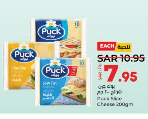 PUCK Slice Cheese  in لولو هايبرماركت in مملكة العربية السعودية, السعودية, سعودية - عنيزة