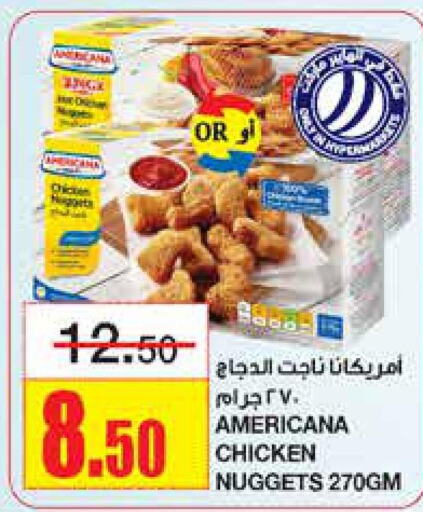 AMERICANA Chicken Nuggets  in أسواق السدحان in مملكة العربية السعودية, السعودية, سعودية - الرياض