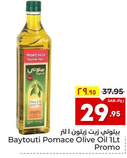  Olive Oil  in Hyper Al Wafa in KSA, Saudi Arabia, Saudi - Riyadh