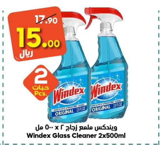 WINDEX Glass Cleaner  in الدكان in مملكة العربية السعودية, السعودية, سعودية - المدينة المنورة