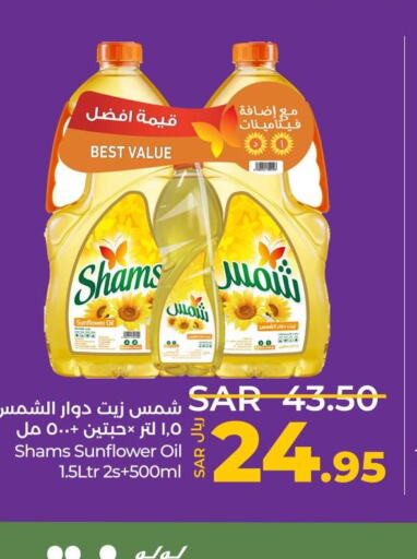 SHAMS Sunflower Oil  in LULU Hypermarket in KSA, Saudi Arabia, Saudi - Riyadh