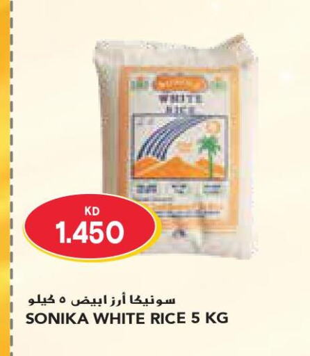  White Rice  in جراند كوستو in الكويت - مدينة الكويت