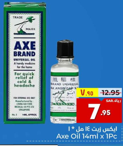 AXE OIL   in هايبر الوفاء in مملكة العربية السعودية, السعودية, سعودية - الرياض