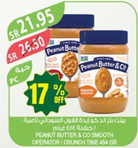 peanut butter & co Peanut Butter  in المزرعة in مملكة العربية السعودية, السعودية, سعودية - الخبر‎