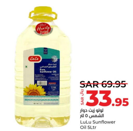  Sunflower Oil  in LULU Hypermarket in KSA, Saudi Arabia, Saudi - Al-Kharj