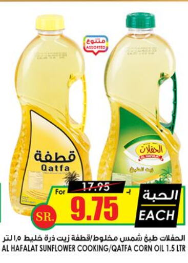  Sunflower Oil  in Prime Supermarket in KSA, Saudi Arabia, Saudi - Arar