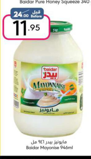  Mayonnaise  in Manuel Market in KSA, Saudi Arabia, Saudi - Riyadh