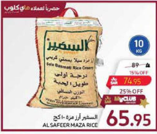 AL SAFEER Sella / Mazza Rice  in كارفور in مملكة العربية السعودية, السعودية, سعودية - الخبر‎