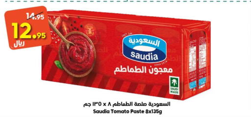 SAUDIA Tomato Paste  in الدكان in مملكة العربية السعودية, السعودية, سعودية - المدينة المنورة