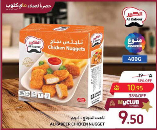 AL KABEER Chicken Nuggets  in كارفور in مملكة العربية السعودية, السعودية, سعودية - الرياض