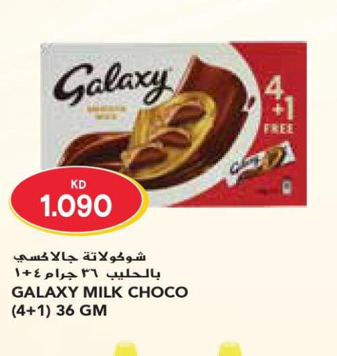 NUTELLA Chocolate Spread  in جراند كوستو in الكويت - مدينة الكويت
