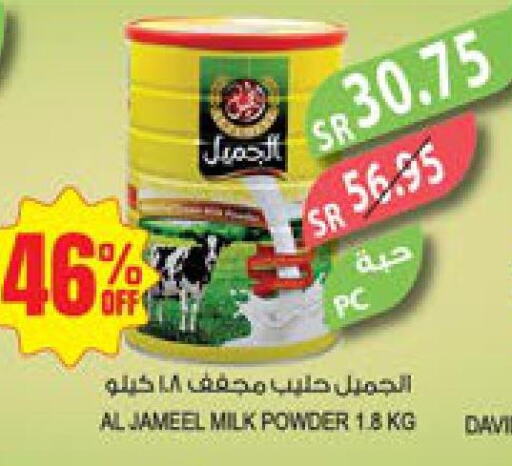 AL JAMEEL Milk Powder  in Farm  in KSA, Saudi Arabia, Saudi - Sakaka