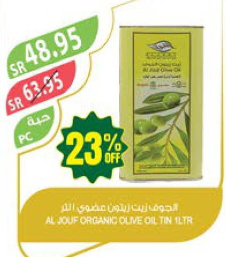  Olive Oil  in المزرعة in مملكة العربية السعودية, السعودية, سعودية - عرعر