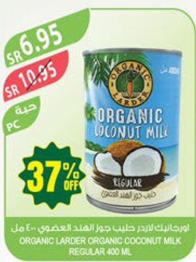  Coconut Milk  in المزرعة in مملكة العربية السعودية, السعودية, سعودية - الخرج