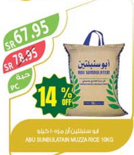  Basmati / Biryani Rice  in المزرعة in مملكة العربية السعودية, السعودية, سعودية - الخبر‎