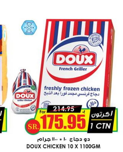 DOUX Frozen Whole Chicken  in Prime Supermarket in KSA, Saudi Arabia, Saudi - Al Hasa