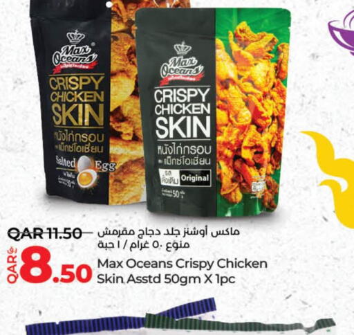 SEARA Frozen Whole Chicken  in لولو هايبرماركت in قطر - الشحانية